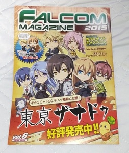 ファルコムマガジン2015 Vol.6 小冊子☆非売品☆FALCOM MAGAZINE☆東亰ザナドゥ☆東京ザナドゥ☆英雄伝説 空の軌跡SC