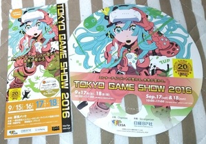 東京ゲームショウ2016 TGS2016 公式ガイド☆パンフレット☆うちわ☆非売品☆限定