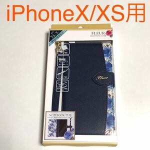 匿名送料込み iPhoneX iPhoneXS用カバー 手帳型ケース お洒落な花柄 ネイビー ストラップ 新品iPhone10 アイホンX アイフォーンXS/MR3