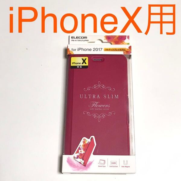 匿名送料込み iPhoneX用カバー 手帳型ケース ウルトラスリム ディープピンク マグネット 新品iPhone10 アイホンX アイフォーンX/MR4