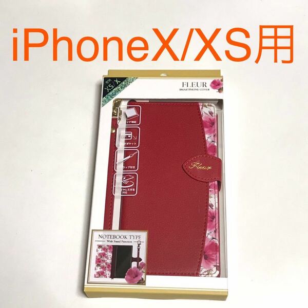 匿名送料込み iPhoneX iPhoneXS用カバー 手帳型ケース 可愛い 花柄 レッド ストラップ 赤色 新品iPhone10 アイホンX アイフォーンXS/MR6