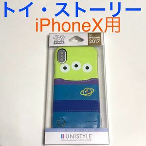 匿名送料込み iPhoneX用カバー ケース ディズニー トイストーリー エイリアン Disney TOY STORY 新品iPhone10 アイホンX アイフォーンX/MR9