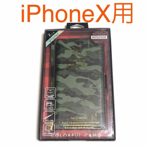 匿名送料込 iPhoneX用カバー 手帳型ケース カモフラージュ グリーン ミリタリー柄 迷彩柄 自衛隊 軍服柄 サバゲー愛好者 アイフォーンX/MT0