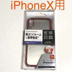 匿名送料込み iPhoneX用カバー 透明 クリアケース ローズゴールド縁 メタリックピンク系 未使用miPhone10 アイホンX アイフォーンX/MT3