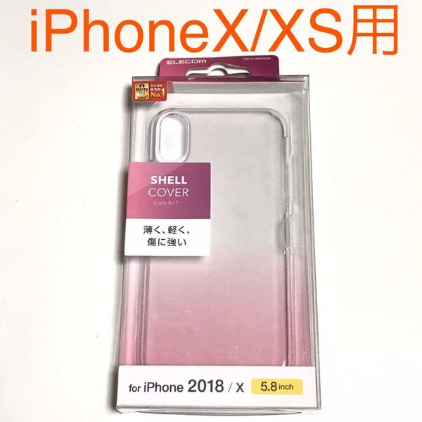 匿名送料込み iPhoneX用カバー 透明 クリアケース ハードケース ポリカーボネート 新品iPhone10 アイホンX アイフォーンX/MV9