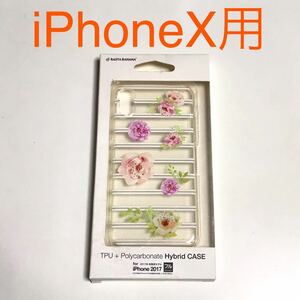 匿名送料込み iPhoneX用カバー 透明クリアケース ハイブリッド 可愛い花柄デザイン お洒落 フラワー iPhone10 アイホンX アイフォーンX/MX2