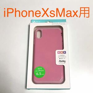 匿名送料込み iPhoneXs MAX用カバー 耐衝撃ケース matey ピンク 可愛い かわいい お洒落 新品 アイホン10s MAX アイフォーンXsマックス/MY1