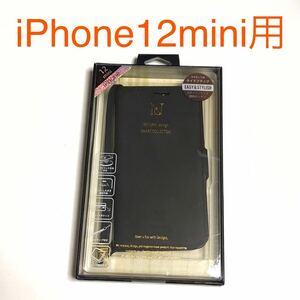 匿名送料込み iPhone12mini用カバー 手帳型ケース ブラック 黒色 お洒落 カードポケット ストラップ 新品アイホン アイフォーン12ミニ/ND0