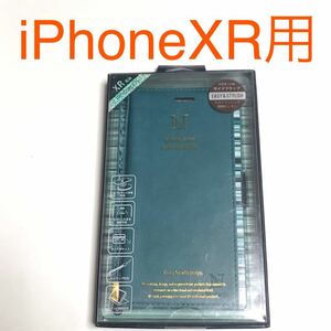 匿名送料込み iPhoneXR用カバー 手帳型ケース ターコイズ turquoise ストラップ スタンド 新品 iPhone10R アイホンXR アイフォーンXR/NE5