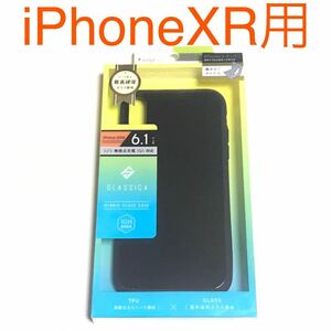 匿名送料込み iPhoneXR用カバー ケース HYBRID 強化ガラス ブラック BLACK 黒色 新品 iPhone10R アイホンXR アイフォーンXR/NG5