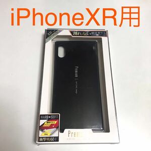 匿名送料込み iPhoneXR用カバー 割れない繊維ガラス ケース ブラック 黒色 新品 iPhone10R アイホンXR アイフォーンXR/NH8