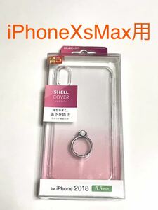 匿名送料込み iPhoneXs MAX用カバー リング付き クリアケース ハードケース 透明 新品 アイホン10s MAX アイフォーンXsマックス/MY6