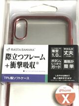 匿名送料込み iPhoneX用カバー 透明 クリアケース ローズゴールド縁 メタリックピンク系 未使用miPhone10 アイホンX アイフォーンX/MT3_画像2