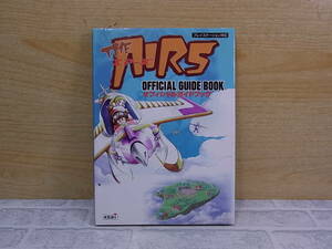 ◎J/988●コーエー Koei☆エアーズ THE AIRS☆オフィシャルガイドブック☆プレステ(PS)対応☆中古品