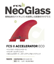 送料無料▲FCS II ACCELERATOR NEO GLASS ECO　Tri Set Medium Fins 新品_画像2