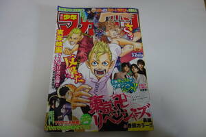 送料無料★週刊少年マガジン 2021年32号 東京卍リベンジャーズ 主演キャスト グラビア 北村匠海・吉沢亮・山田裕貴★レア