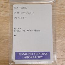 ライラッシュピンク！！清楚！！【Kunzite】クンツァイト　脇ダイヤモンド　0.48ct pt900 約11.4g 簡易ソーティング付き_画像3