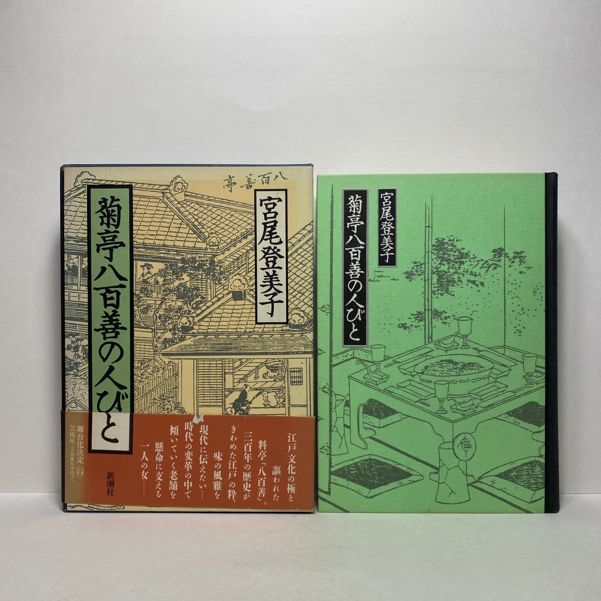 2023年最新】ヤフオク! -八百善の中古品・新品・未使用品一覧