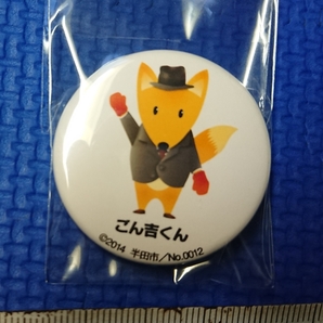 【ごん吉くん缶バッジ】新品:愛知県半田市公認ゆるキャラオフィシャルグッズ★検索:だし丸くん山車祭り新美南吉ごんぎつねはんだ山車まつり