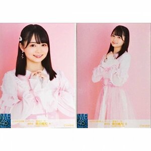 NMB48 山本彩加 卒業コンサート〜最後の一色〜 ランダム生写真 2種コンプ AB 黒田楓和