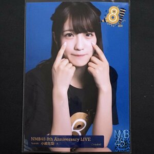 NMB48 8th Anniversary Live［千葉会場］ ランダム生写真 A 小嶋花梨