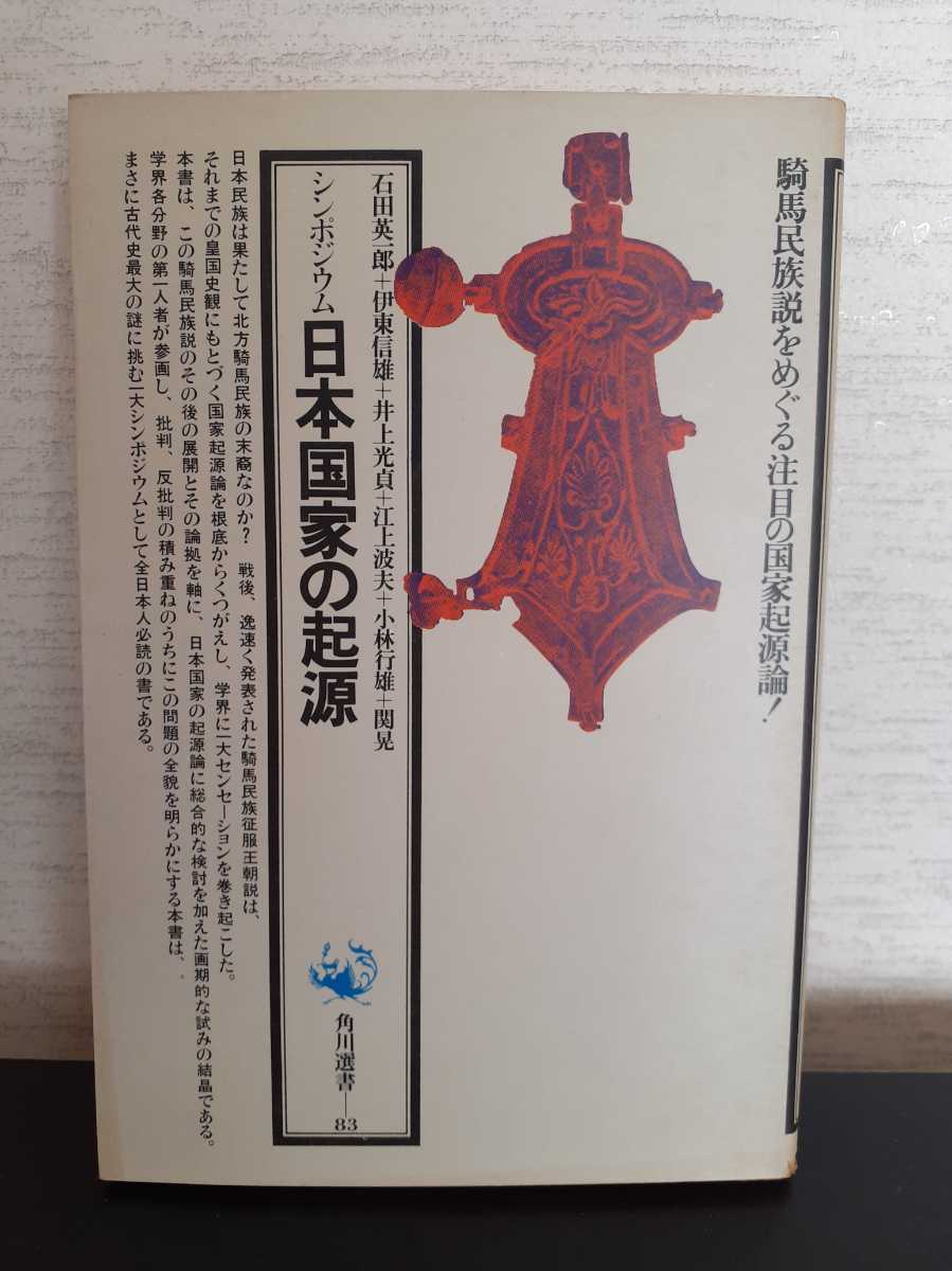 直営の通販サイトです 【超貴重】天台の秘寶・比叡山 限定品 講談社 その他