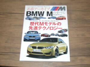  finest quality goods * not yet read goods *2014 year issue *BMW M. all α