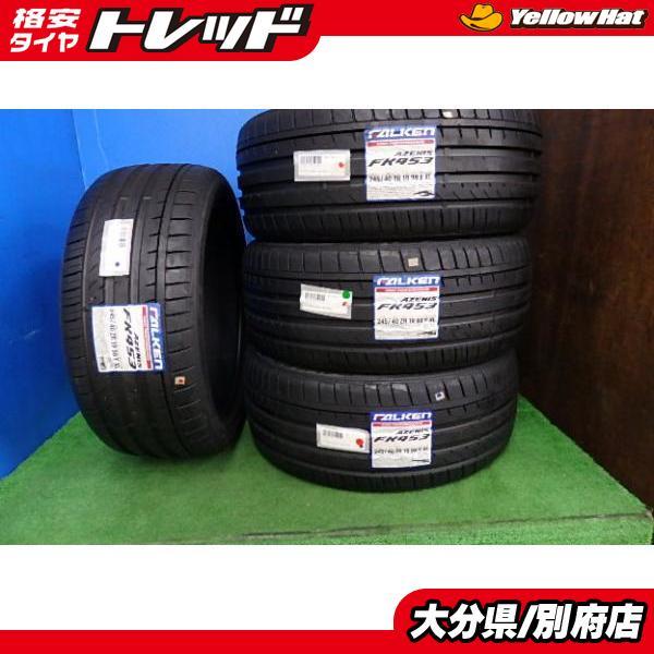ファルケンFK453の値段と価格推移は?|130件の売買データから