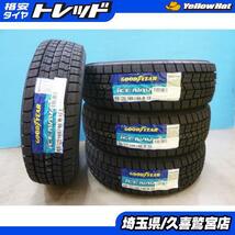 送料無料 新品4本 グッドイヤー ICENAVI7 165/65R15 2022年製 タフト ソリオ デリカD:2 フォーフォー 等 店頭取付大歓迎 久喜_画像1