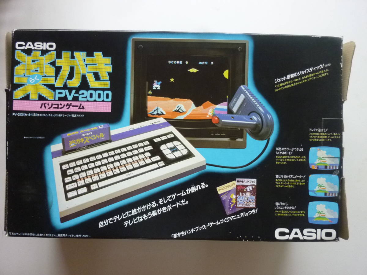 ヤフオク! -「カシオ pv-2000」の落札相場・落札価格