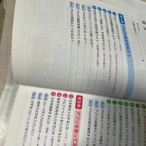 できるゼロからはじめるiPad Air/mini超入門一番優しいiPad解説書　法林岳之・白根雅彦著_画像4