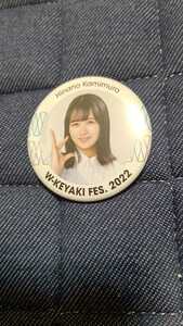 日向坂46 上村ひなの　缶バッジ ケヤフェス　W-KEYAKI FES.2022