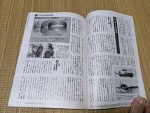 ☆歴史群像シリーズNo127　「日米空母撃滅戦」_画像7