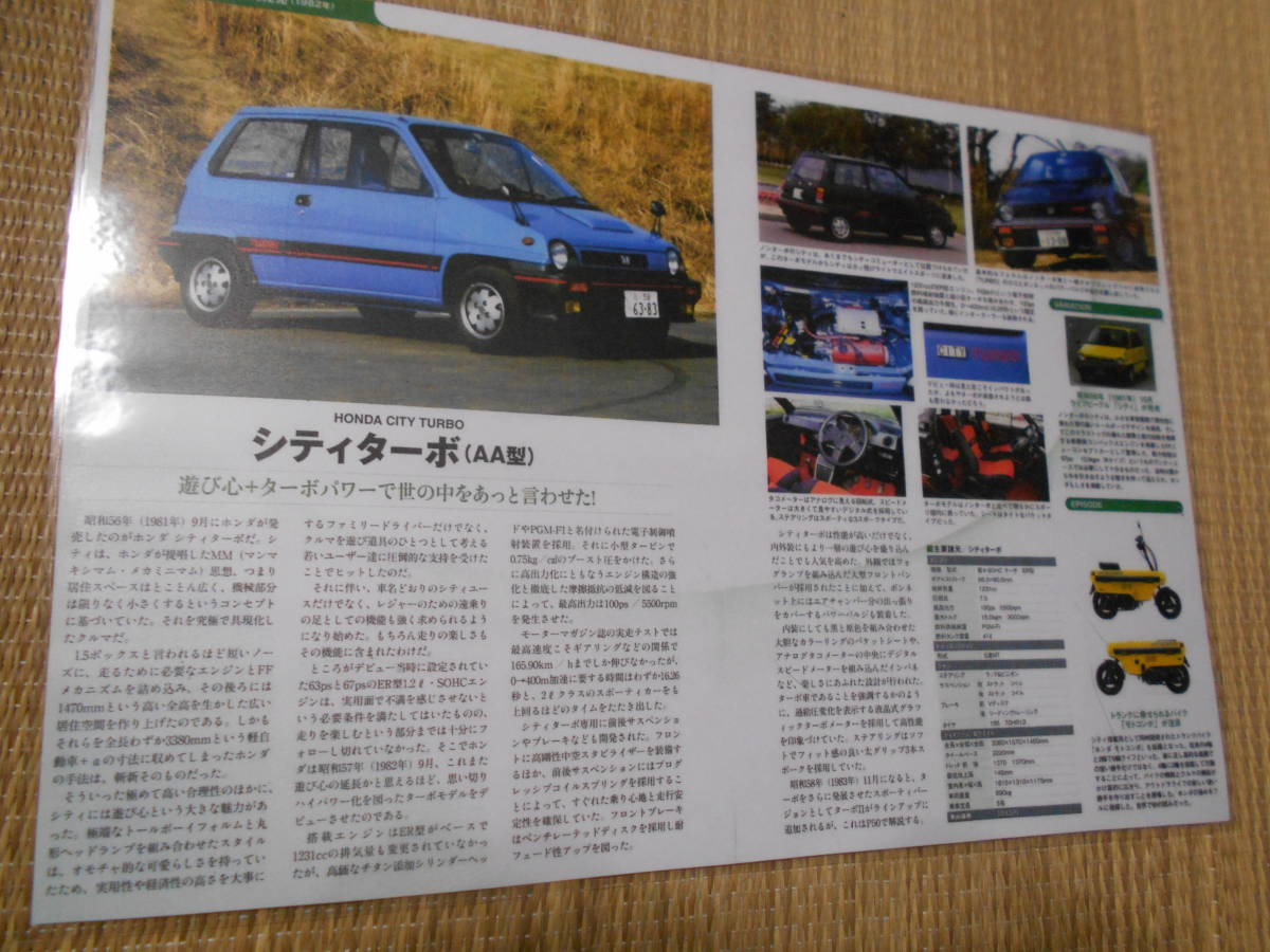ホンダ シティ ノベルティグッズ。 2025年最新】Yahoo!オークション -ホンダシティ(自動車関連