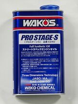 WAKO'S　 E240 　ワコーズ エンジンオイル プロステージS 15W-50 1L_画像2