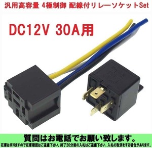 4極リレーの値段と価格推移は 624件の売買情報を集計した4極リレーの価格や価値の推移データを公開 4極リレーの値段と価格推移は 624件の売買情報を集計した4極リレーの価格や価値の推移データを公開
