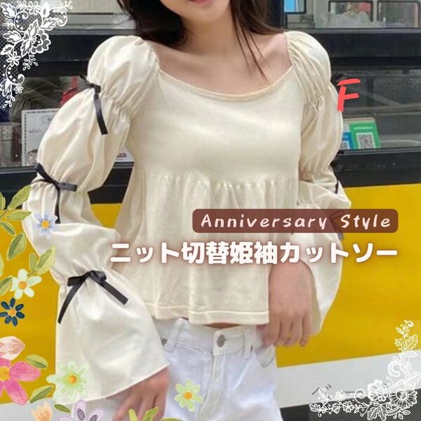 トップス ベージュ 即納 長袖 リボン ギャザー オフショルダー sweet系 338606 服 服装 無地 個性的 カットソー 胴体ニット 異素材切替