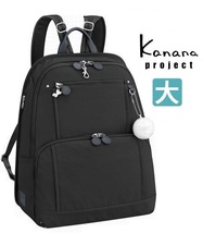 定価25,300円【現金値引最大】ACE正規店■Kanana*カナナ[フリーウェイ]リュックサック大 A4　ブラック*黒人気色 再入荷■[PJ8-3rd*62103]_画像1