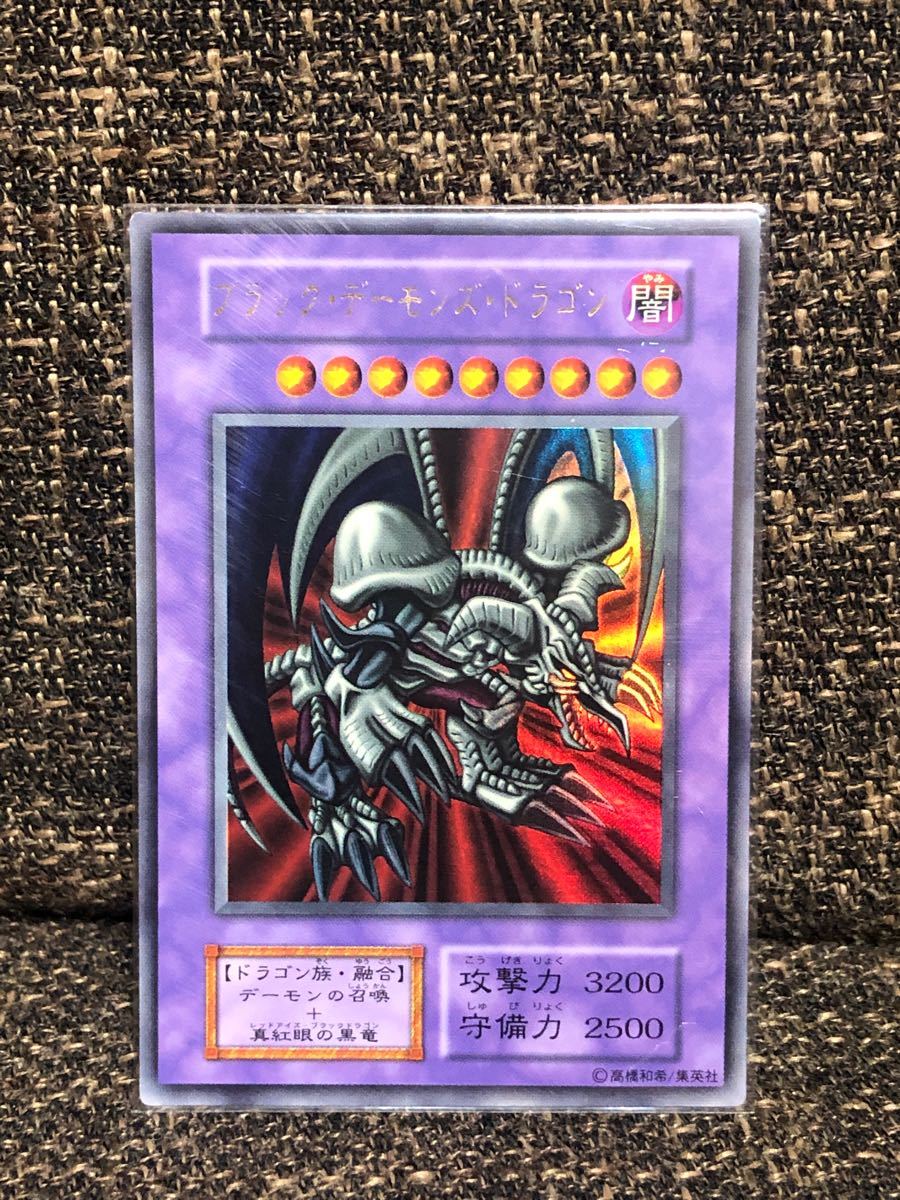 遊戯王 ブラック・デーモンズ・ドラゴン レリーフ アルティメットレア