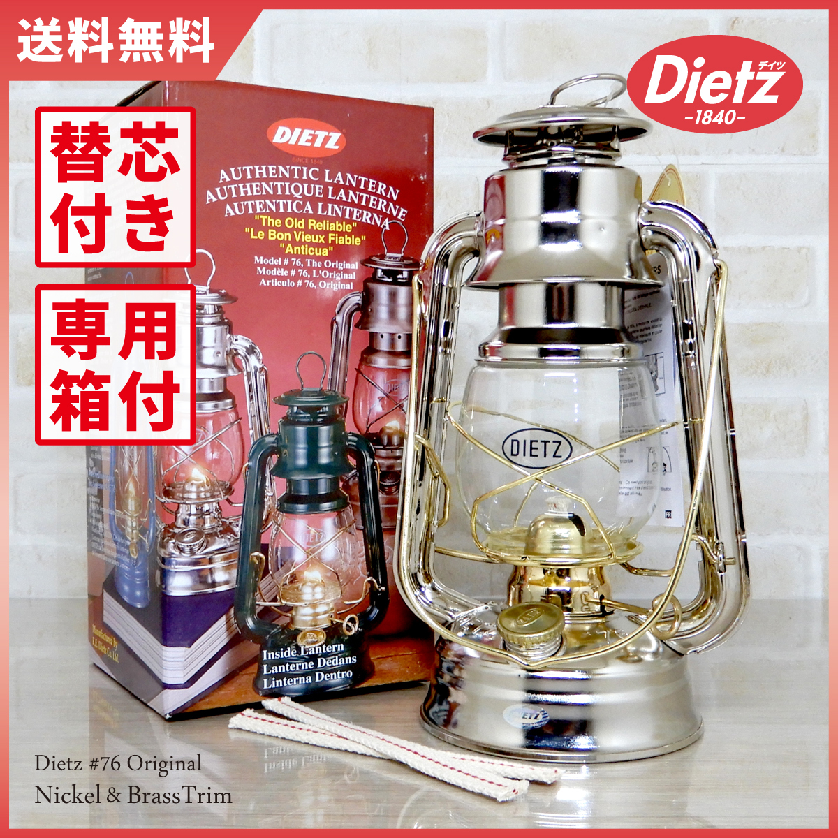 替芯付新品 Dietz #76 Original Oil Lantern - Nickel & Brass Trim