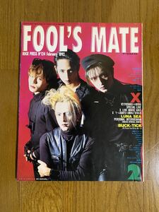 FOOL'S MATE 1992年2月号 フールズメイト BUCK-TICK