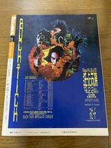 ARENA37℃ 1991年3月号 BUCK-TICK 櫻井敦司_画像2