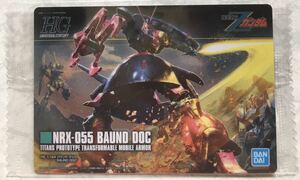 即決 新品未開封 ガンダム ガンプラ パッケージ アートコレクション チョコウエハース7 202 バウンド・ドッグ