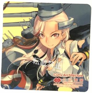 艦これ C2機関 カレー機関 18th sequence Massachusetts マサチューセッツ 特典シール ステッカー 非売品特典