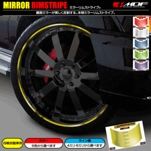 [ M ti-ef official ]MDF 4 millimeter *6 millimeter width 21 -inch and more mirror rim stripe for automobile rim sticker 233