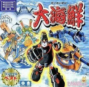 ★コンパイル THE ベスト 大海鮮 : MSDジャパン