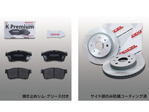 コペン LA400K ブレーキパッド ディスクローター フロント セット DIXCEL ディクセル 国産 2014/06～ 送料無料_画像2