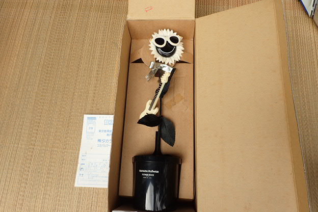 希少 美品 タカラ フラワーロック ひまわり メガネ 画家 茶色 FR- 純正