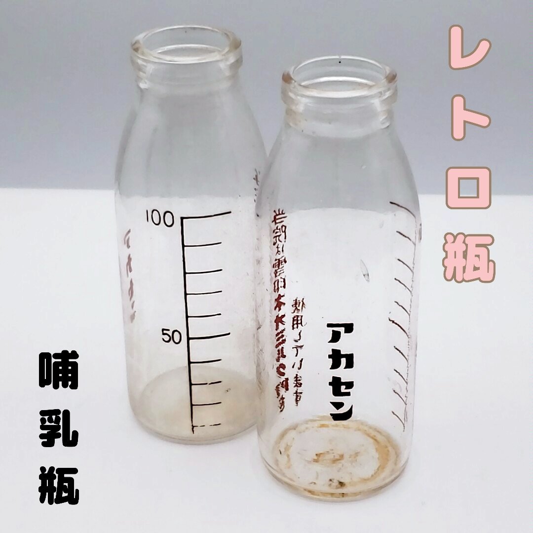 年最新Yahoo!オークション  哺乳瓶 レトロの中古品・新品