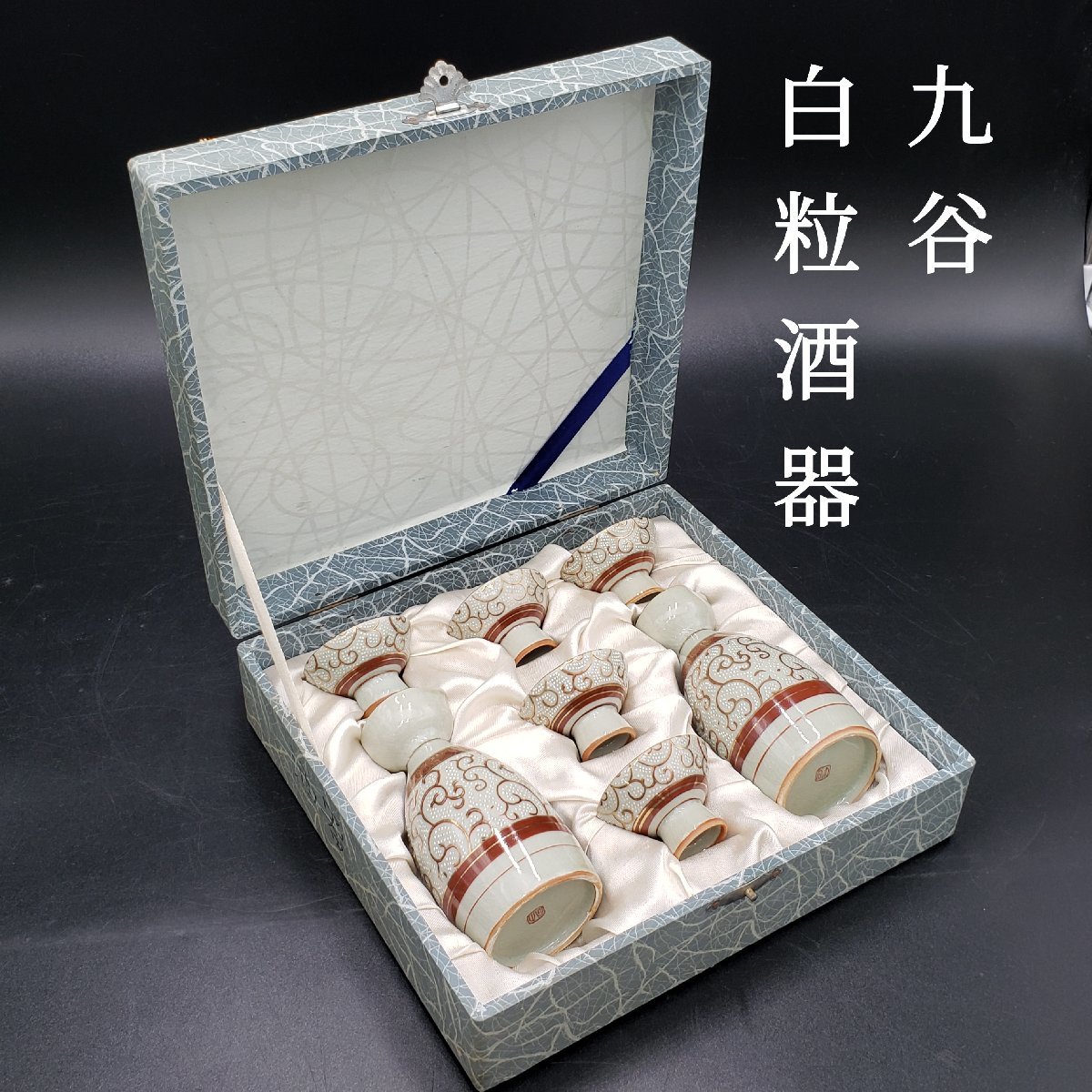 ★★★ 九谷焼 仲田錦玉造 金彩利久茶乃湯 白粒唐草茶碗 ★★★ 42 アンティーク、コレクション 工芸品 茶道具
